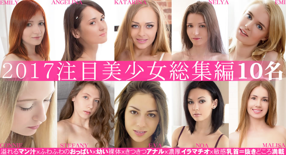 金髪娘 注目美少女総集編!名! Most Beautiful Girls