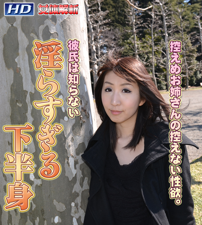 GACHI-322 まほ −女体解析76