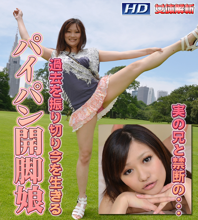 GACHI-359 ふうか −女体解析83−