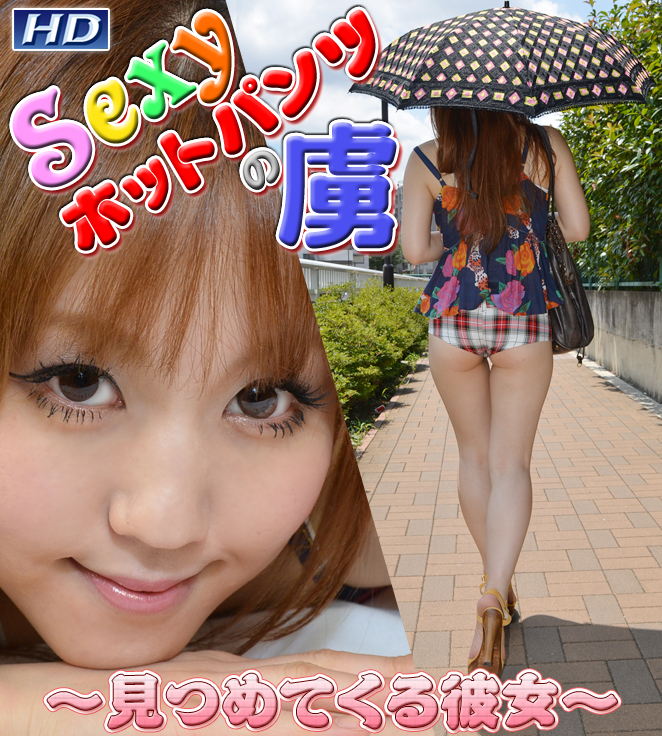 GACHI-365 りさこ −Sexyホットパンツの虜