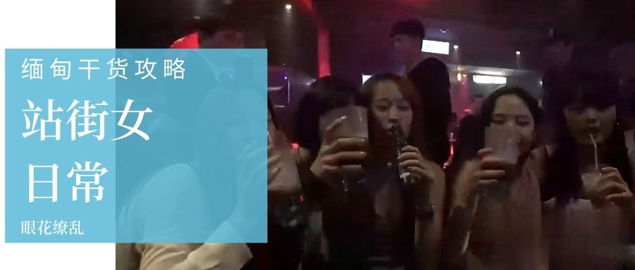 小鹏奇啪行第三季 第3集 深度揭秘缅甸站街女日常,与缅甸选美冠军面对面!